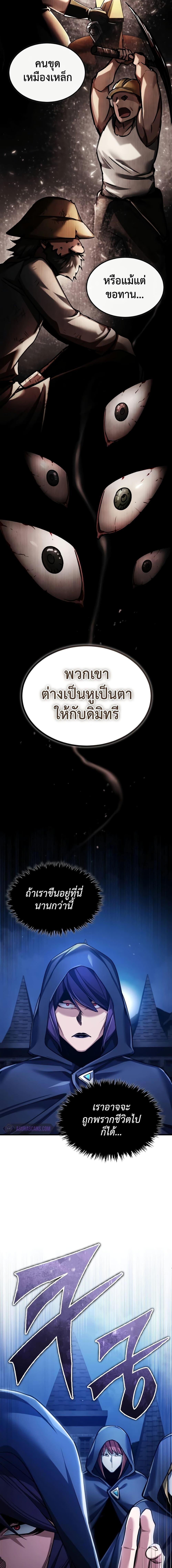 The Heavenly Demon Can’t Live a Normal Life มารสวรรค์จะมีชีวิตธรรมดาไม่ได้หรอก ตอนที่ 114 page 3