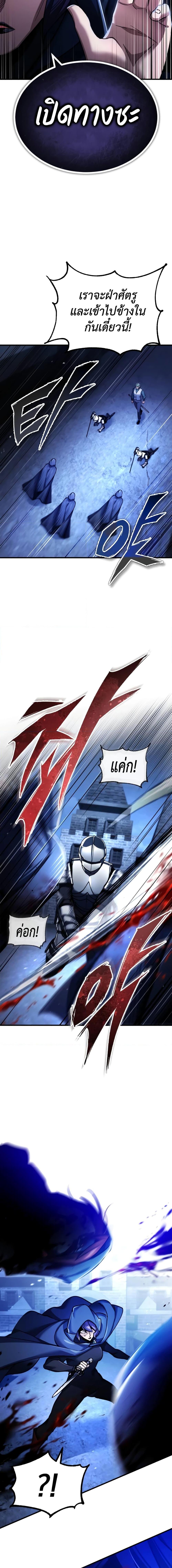 The Heavenly Demon Can’t Live a Normal Life มารสวรรค์จะมีชีวิตธรรมดาไม่ได้หรอก ตอนที่ 114 page 4