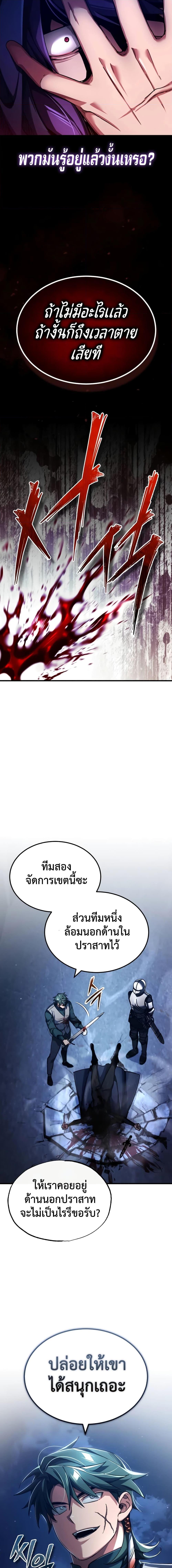 The Heavenly Demon Can’t Live a Normal Life มารสวรรค์จะมีชีวิตธรรมดาไม่ได้หรอก ตอนที่ 114 page 7