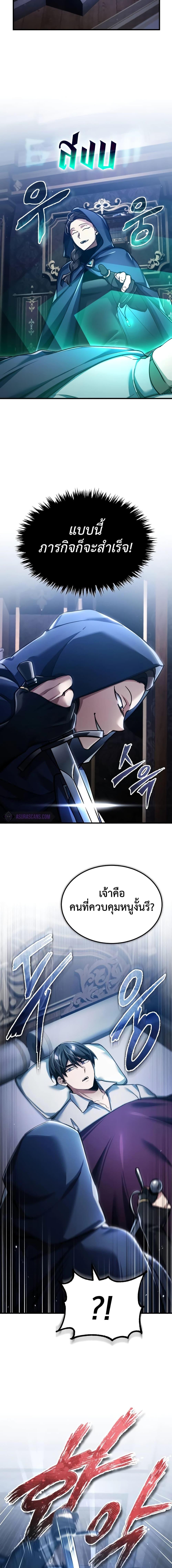 The Heavenly Demon Can’t Live a Normal Life มารสวรรค์จะมีชีวิตธรรมดาไม่ได้หรอก ตอนที่ 114 page 11