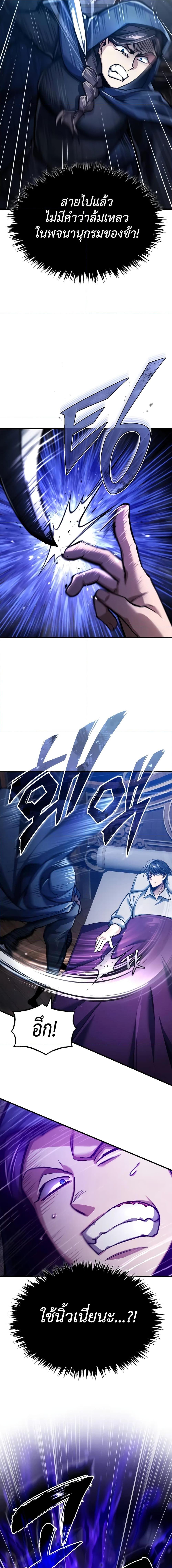 The Heavenly Demon Can’t Live a Normal Life มารสวรรค์จะมีชีวิตธรรมดาไม่ได้หรอก ตอนที่ 114 page 12