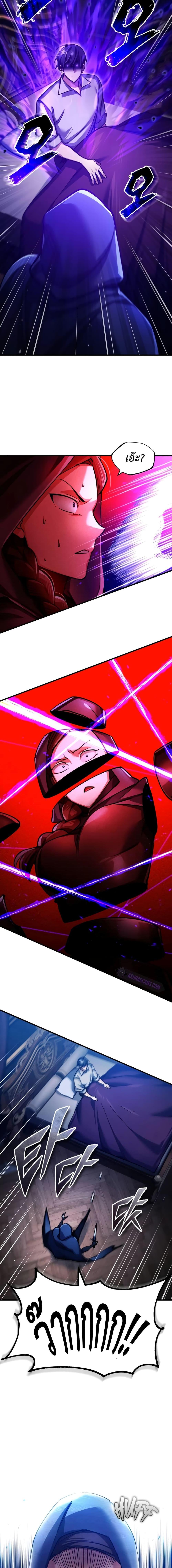 The Heavenly Demon Can’t Live a Normal Life มารสวรรค์จะมีชีวิตธรรมดาไม่ได้หรอก ตอนที่ 114 page 13