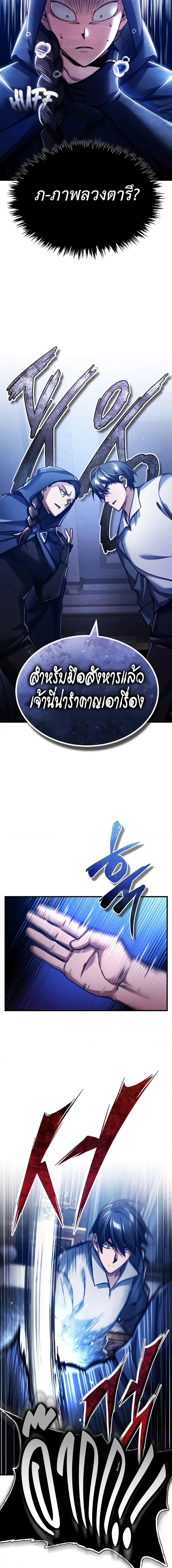 The Heavenly Demon Can’t Live a Normal Life มารสวรรค์จะมีชีวิตธรรมดาไม่ได้หรอก ตอนที่ 114 page 14