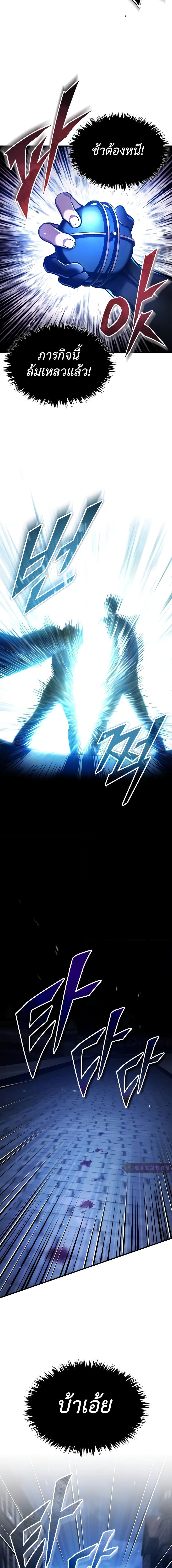 The Heavenly Demon Can’t Live a Normal Life มารสวรรค์จะมีชีวิตธรรมดาไม่ได้หรอก ตอนที่ 114 page 15