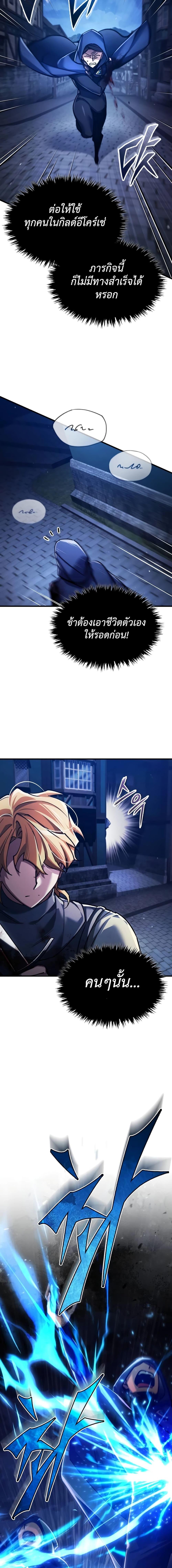 The Heavenly Demon Can’t Live a Normal Life มารสวรรค์จะมีชีวิตธรรมดาไม่ได้หรอก ตอนที่ 114 page 16