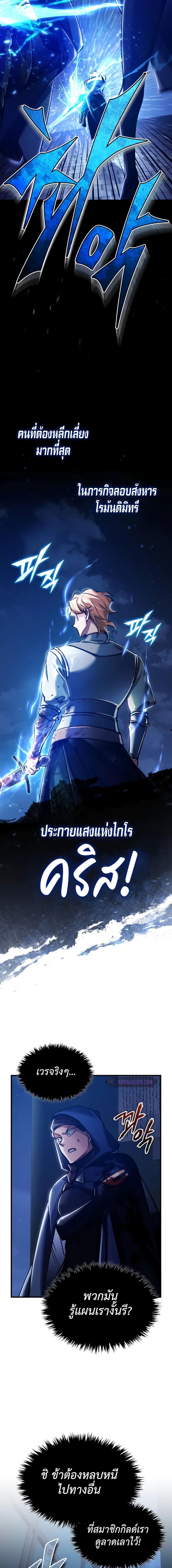 The Heavenly Demon Can’t Live a Normal Life มารสวรรค์จะมีชีวิตธรรมดาไม่ได้หรอก ตอนที่ 114 page 17