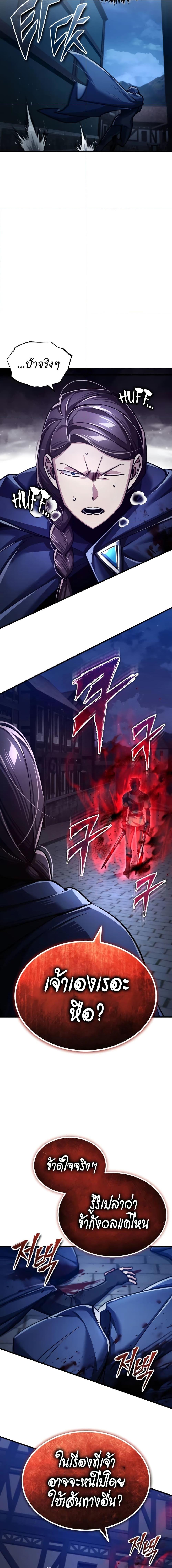 The Heavenly Demon Can’t Live a Normal Life มารสวรรค์จะมีชีวิตธรรมดาไม่ได้หรอก ตอนที่ 114 page 18