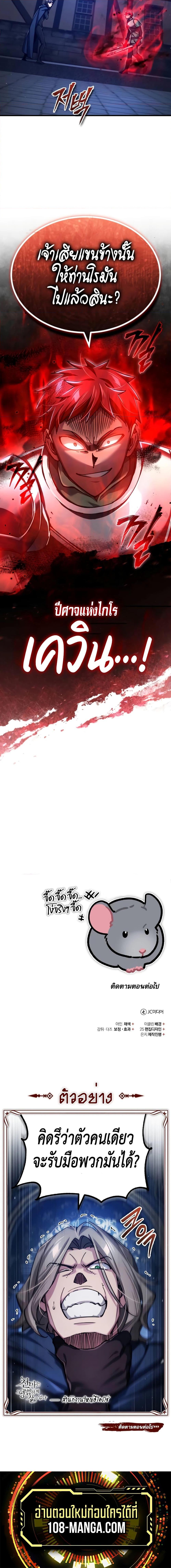 The Heavenly Demon Can’t Live a Normal Life มารสวรรค์จะมีชีวิตธรรมดาไม่ได้หรอก ตอนที่ 114 page 19