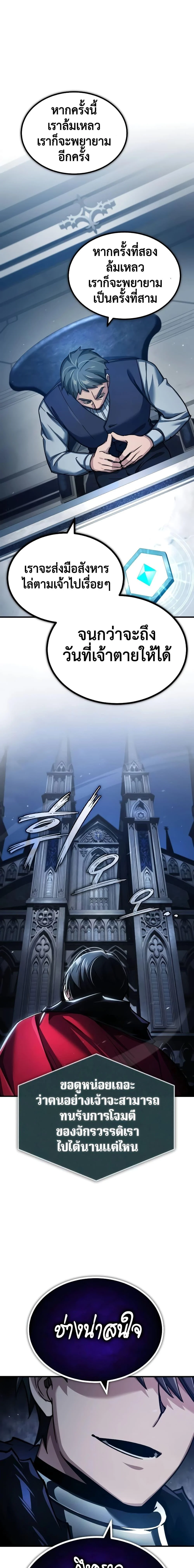 The Heavenly Demon Can’t Live a Normal Life มารสวรรค์จะมีชีวิตธรรมดาไม่ได้หรอก ตอนที่ 117 page 4