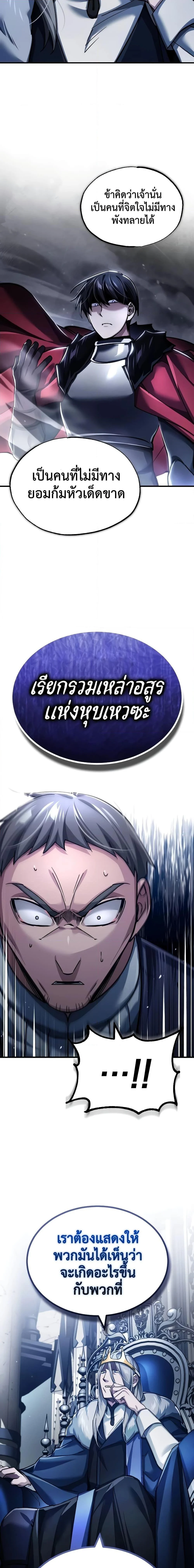 The Heavenly Demon Can’t Live a Normal Life มารสวรรค์จะมีชีวิตธรรมดาไม่ได้หรอก ตอนที่ 117 page 13