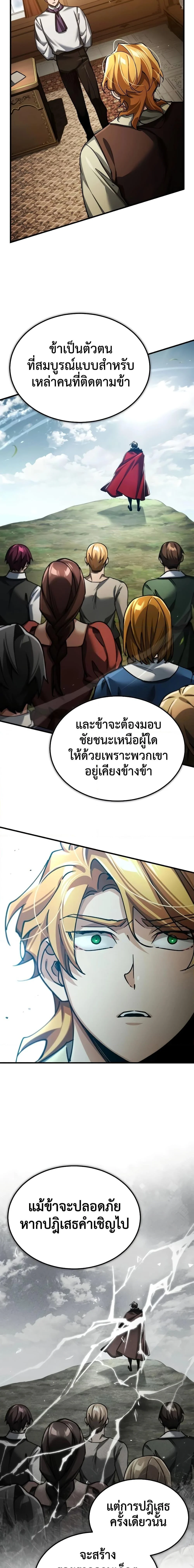 The Heavenly Demon Can’t Live a Normal Life มารสวรรค์จะมีชีวิตธรรมดาไม่ได้หรอก ตอนที่ 117 page 21