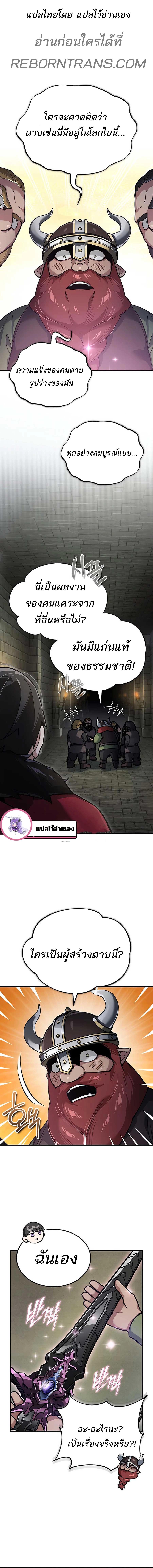 The Heavenly Demon Can’t Live a Normal Life มารสวรรค์จะมีชีวิตธรรมดาไม่ได้หรอก ตอนที่ 119 page 0