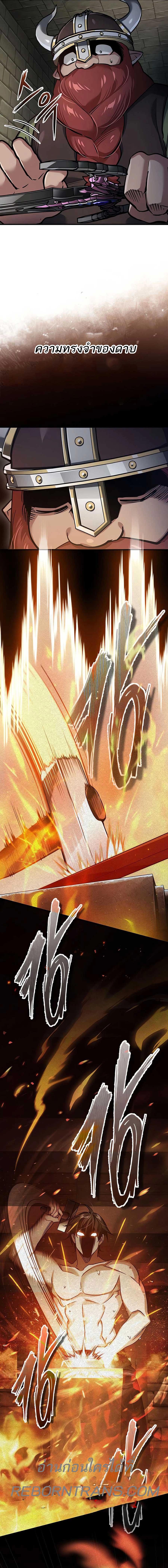 The Heavenly Demon Can’t Live a Normal Life มารสวรรค์จะมีชีวิตธรรมดาไม่ได้หรอก ตอนที่ 119 page 1