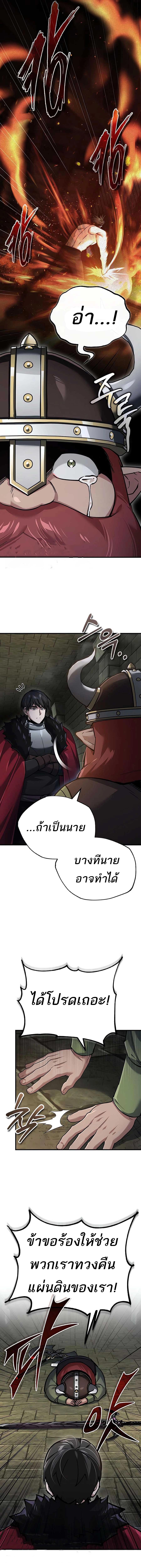 The Heavenly Demon Can’t Live a Normal Life มารสวรรค์จะมีชีวิตธรรมดาไม่ได้หรอก ตอนที่ 119 page 2