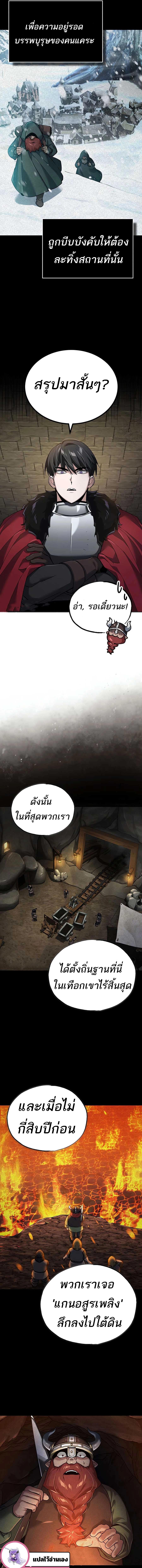 The Heavenly Demon Can’t Live a Normal Life มารสวรรค์จะมีชีวิตธรรมดาไม่ได้หรอก ตอนที่ 119 page 5