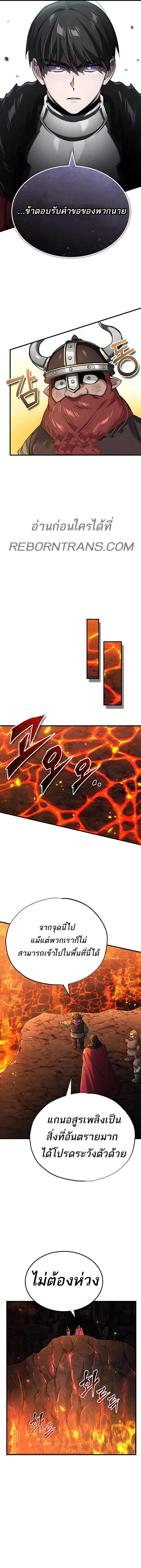 The Heavenly Demon Can’t Live a Normal Life มารสวรรค์จะมีชีวิตธรรมดาไม่ได้หรอก ตอนที่ 119 page 8