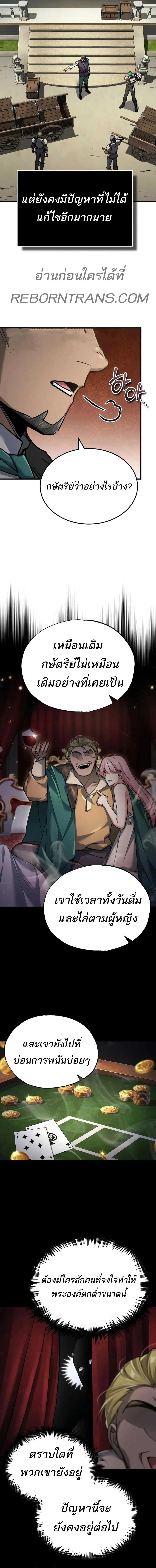 The Heavenly Demon Can’t Live a Normal Life มารสวรรค์จะมีชีวิตธรรมดาไม่ได้หรอก ตอนที่ 120 page 1