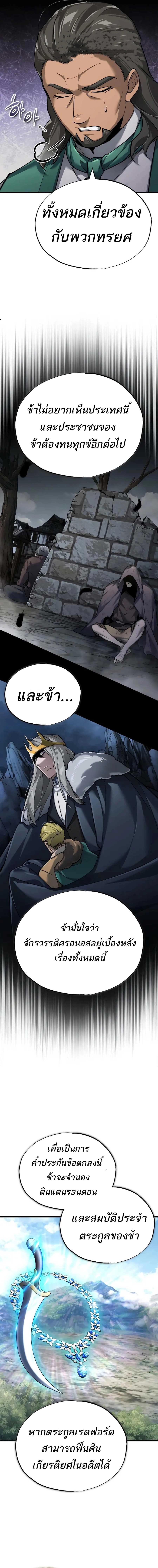 The Heavenly Demon Can’t Live a Normal Life มารสวรรค์จะมีชีวิตธรรมดาไม่ได้หรอก ตอนที่ 120 page 10