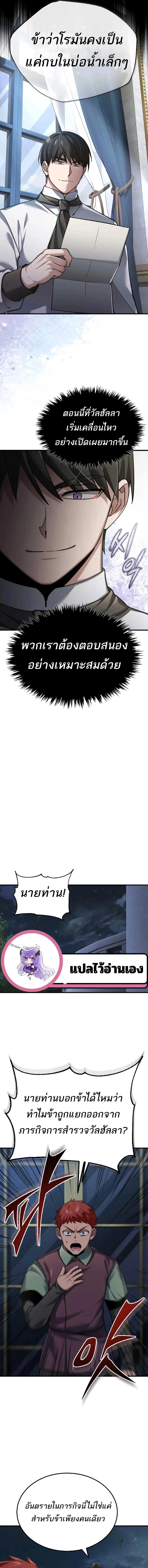 The Heavenly Demon Can’t Live a Normal Life มารสวรรค์จะมีชีวิตธรรมดาไม่ได้หรอก ตอนที่ 120 page 14