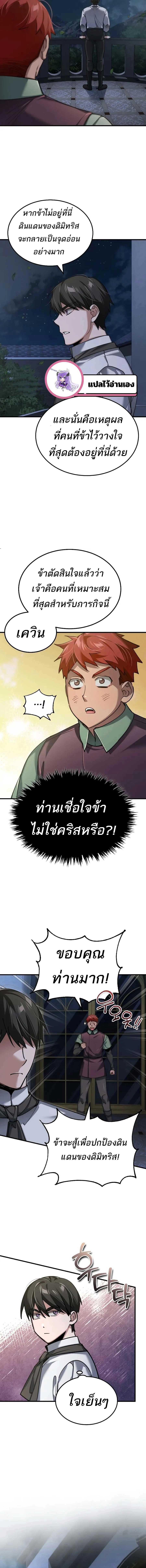 The Heavenly Demon Can’t Live a Normal Life มารสวรรค์จะมีชีวิตธรรมดาไม่ได้หรอก ตอนที่ 120 page 15