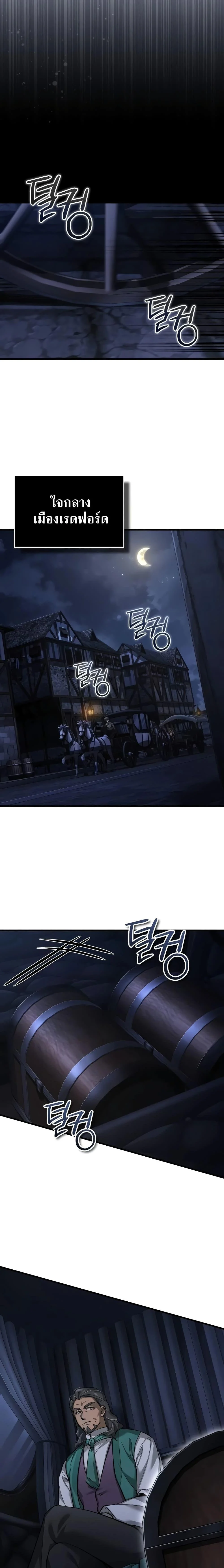 The Heavenly Demon Can’t Live a Normal Life มารสวรรค์จะมีชีวิตธรรมดาไม่ได้หรอก ตอนที่ 121 page 12