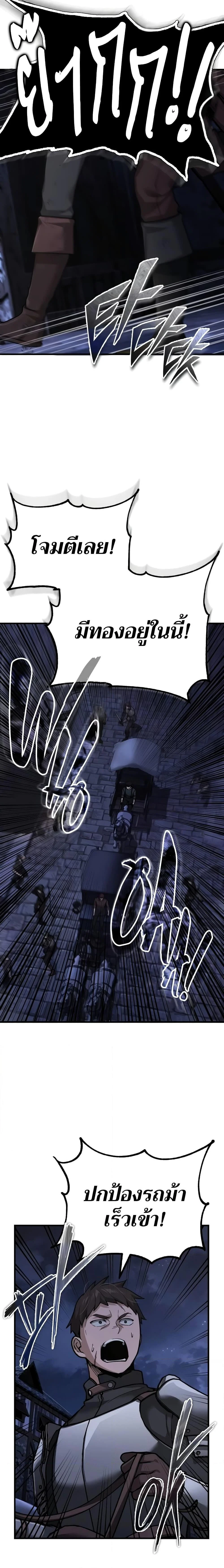 The Heavenly Demon Can’t Live a Normal Life มารสวรรค์จะมีชีวิตธรรมดาไม่ได้หรอก ตอนที่ 121 page 15