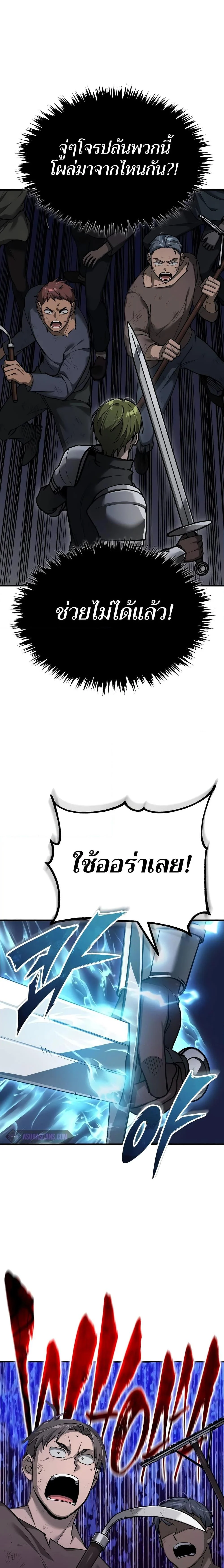 The Heavenly Demon Can’t Live a Normal Life มารสวรรค์จะมีชีวิตธรรมดาไม่ได้หรอก ตอนที่ 121 page 16