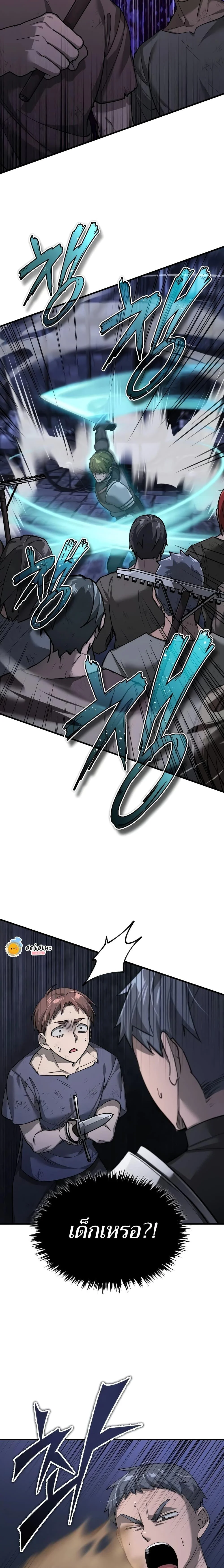 The Heavenly Demon Can’t Live a Normal Life มารสวรรค์จะมีชีวิตธรรมดาไม่ได้หรอก ตอนที่ 121 page 17