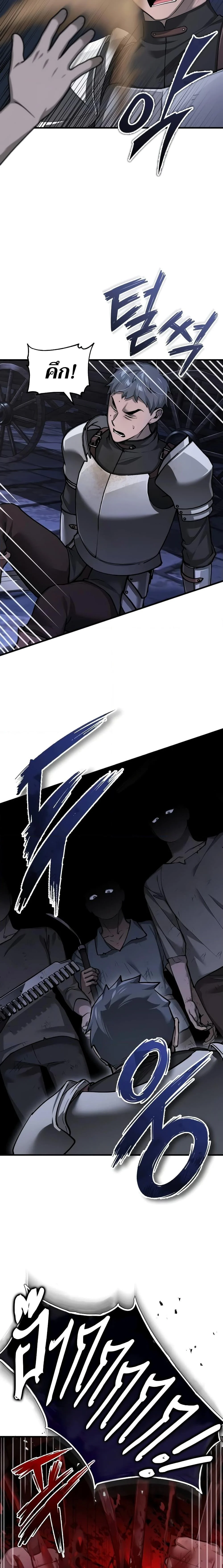 The Heavenly Demon Can’t Live a Normal Life มารสวรรค์จะมีชีวิตธรรมดาไม่ได้หรอก ตอนที่ 121 page 18