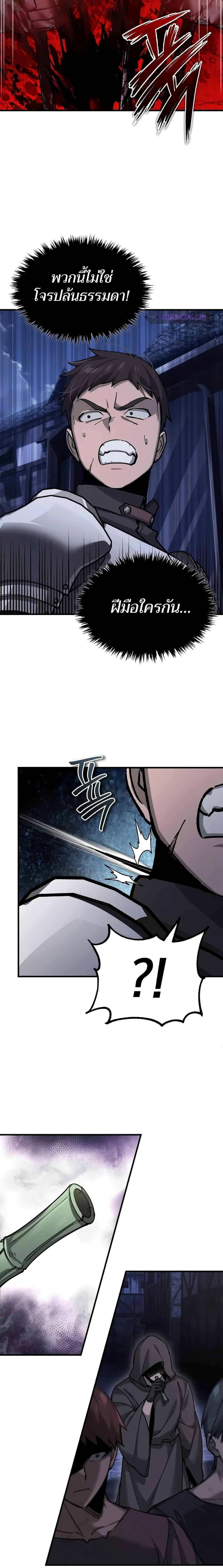 The Heavenly Demon Can’t Live a Normal Life มารสวรรค์จะมีชีวิตธรรมดาไม่ได้หรอก ตอนที่ 121 page 19