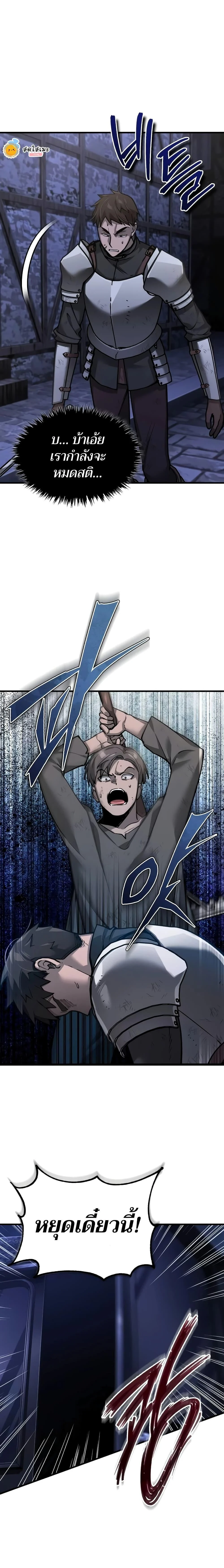 The Heavenly Demon Can’t Live a Normal Life มารสวรรค์จะมีชีวิตธรรมดาไม่ได้หรอก ตอนที่ 121 page 20