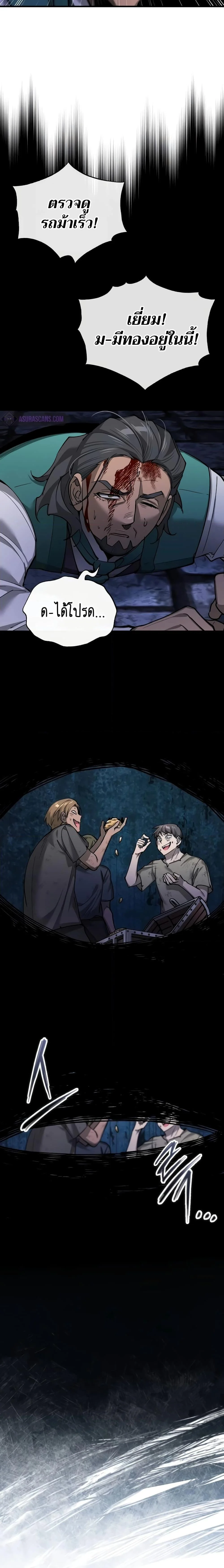 The Heavenly Demon Can’t Live a Normal Life มารสวรรค์จะมีชีวิตธรรมดาไม่ได้หรอก ตอนที่ 121 page 23