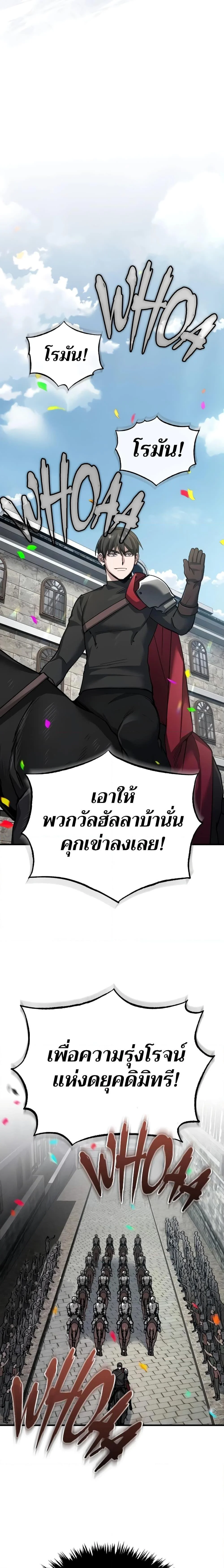 The Heavenly Demon Can’t Live a Normal Life มารสวรรค์จะมีชีวิตธรรมดาไม่ได้หรอก ตอนที่ 121 page 24