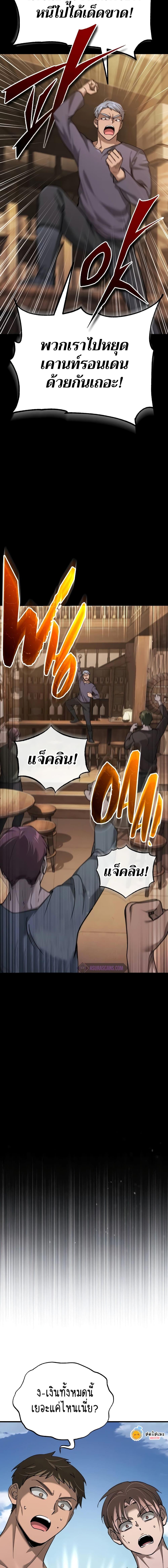 The Heavenly Demon Can’t Live a Normal Life มารสวรรค์จะมีชีวิตธรรมดาไม่ได้หรอก ตอนที่ 122 page 1