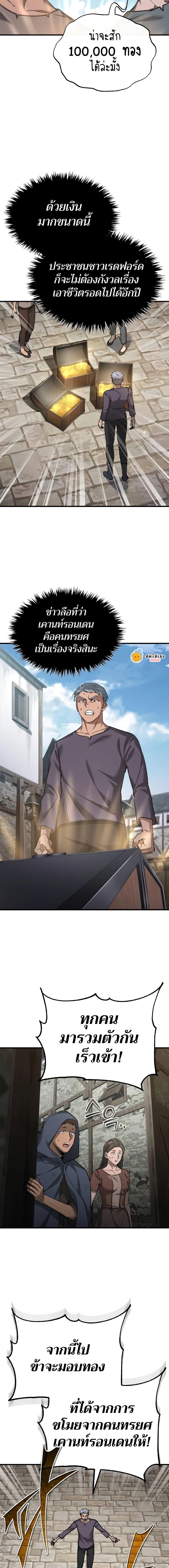 The Heavenly Demon Can’t Live a Normal Life มารสวรรค์จะมีชีวิตธรรมดาไม่ได้หรอก ตอนที่ 122 page 2