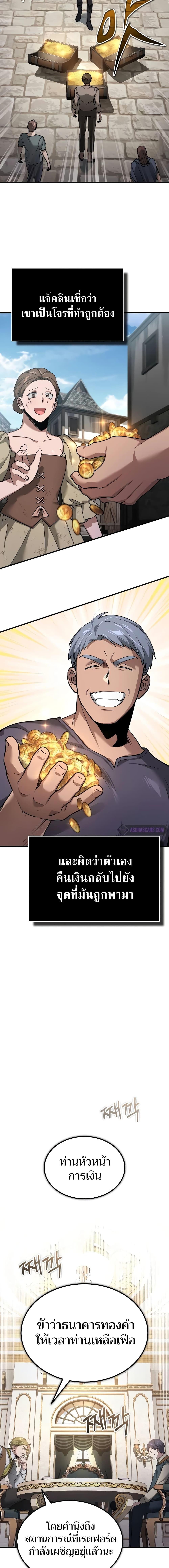 The Heavenly Demon Can’t Live a Normal Life มารสวรรค์จะมีชีวิตธรรมดาไม่ได้หรอก ตอนที่ 122 page 3