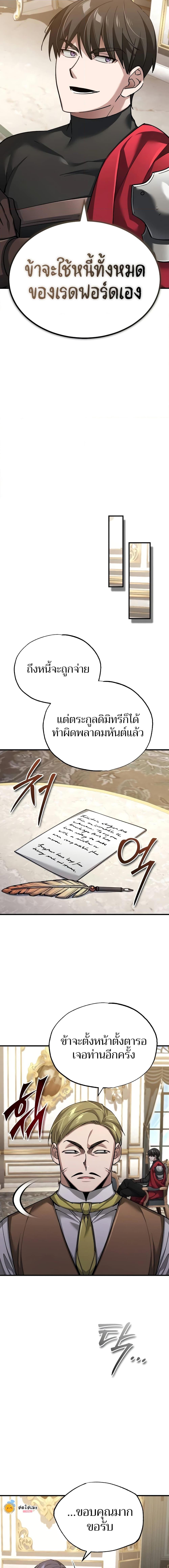 The Heavenly Demon Can’t Live a Normal Life มารสวรรค์จะมีชีวิตธรรมดาไม่ได้หรอก ตอนที่ 122 page 14