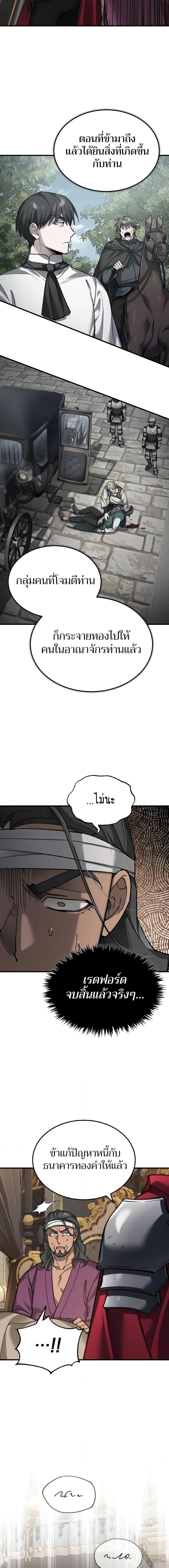 The Heavenly Demon Can’t Live a Normal Life มารสวรรค์จะมีชีวิตธรรมดาไม่ได้หรอก ตอนที่ 122 page 16