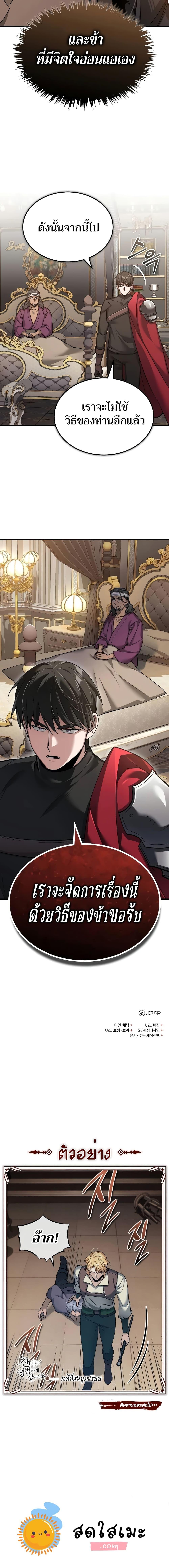 The Heavenly Demon Can’t Live a Normal Life มารสวรรค์จะมีชีวิตธรรมดาไม่ได้หรอก ตอนที่ 122 page 19