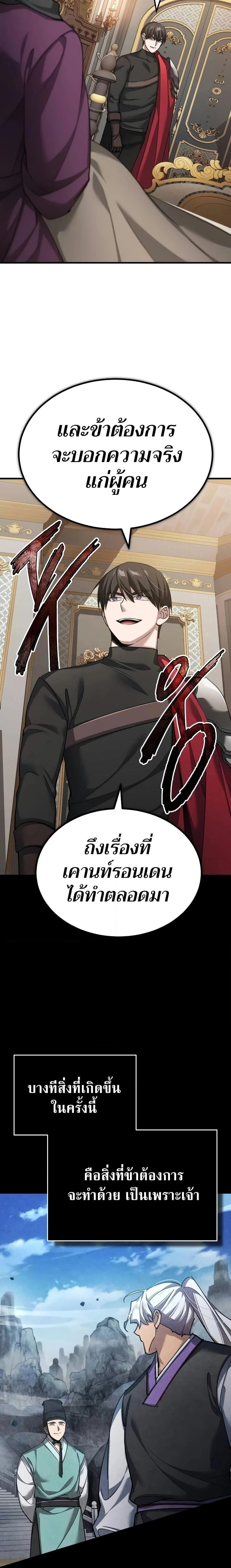 The Heavenly Demon Can’t Live a Normal Life มารสวรรค์จะมีชีวิตธรรมดาไม่ได้หรอก ตอนที่ 123 page 4