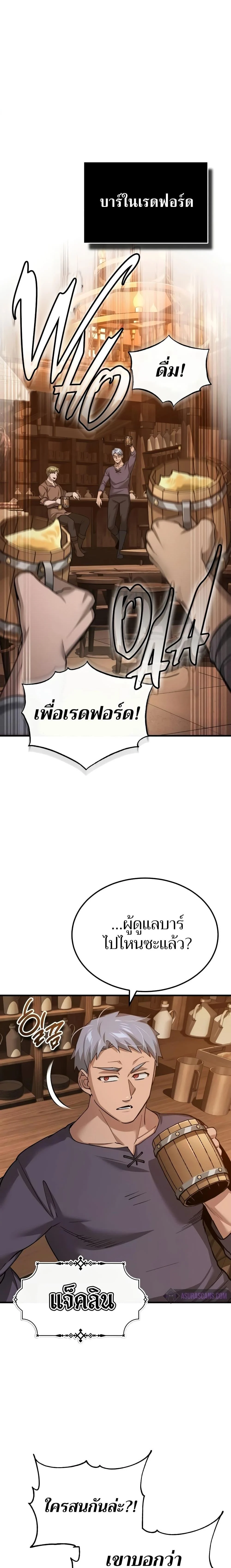 The Heavenly Demon Can’t Live a Normal Life มารสวรรค์จะมีชีวิตธรรมดาไม่ได้หรอก ตอนที่ 123 page 7