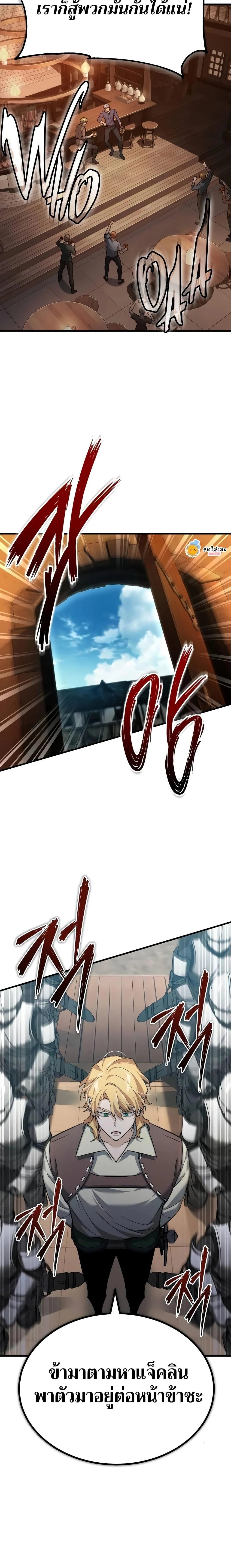 The Heavenly Demon Can’t Live a Normal Life มารสวรรค์จะมีชีวิตธรรมดาไม่ได้หรอก ตอนที่ 123 page 9