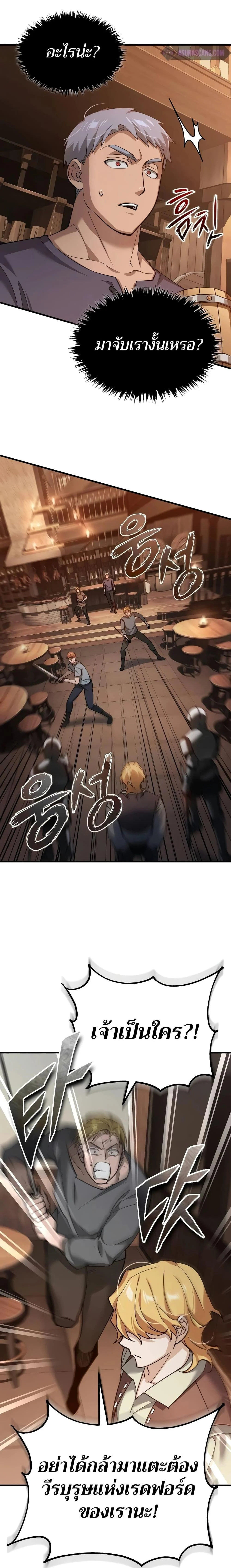 The Heavenly Demon Can’t Live a Normal Life มารสวรรค์จะมีชีวิตธรรมดาไม่ได้หรอก ตอนที่ 123 page 10