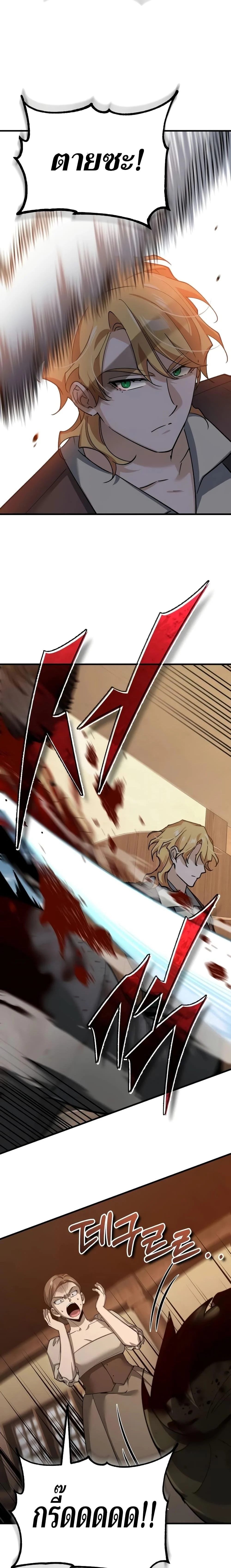 The Heavenly Demon Can’t Live a Normal Life มารสวรรค์จะมีชีวิตธรรมดาไม่ได้หรอก ตอนที่ 123 page 11