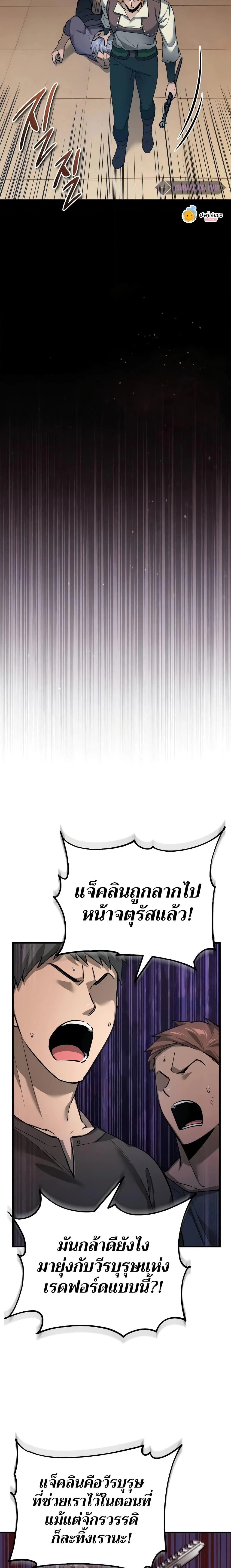 The Heavenly Demon Can’t Live a Normal Life มารสวรรค์จะมีชีวิตธรรมดาไม่ได้หรอก ตอนที่ 123 page 14