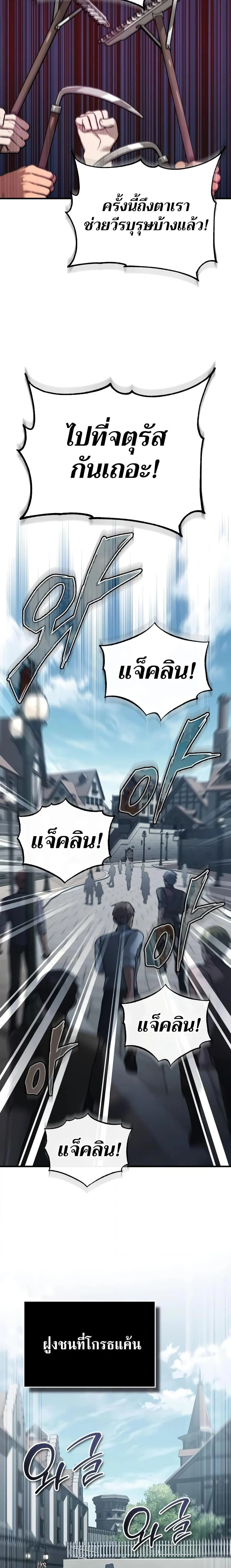 The Heavenly Demon Can’t Live a Normal Life มารสวรรค์จะมีชีวิตธรรมดาไม่ได้หรอก ตอนที่ 123 page 15