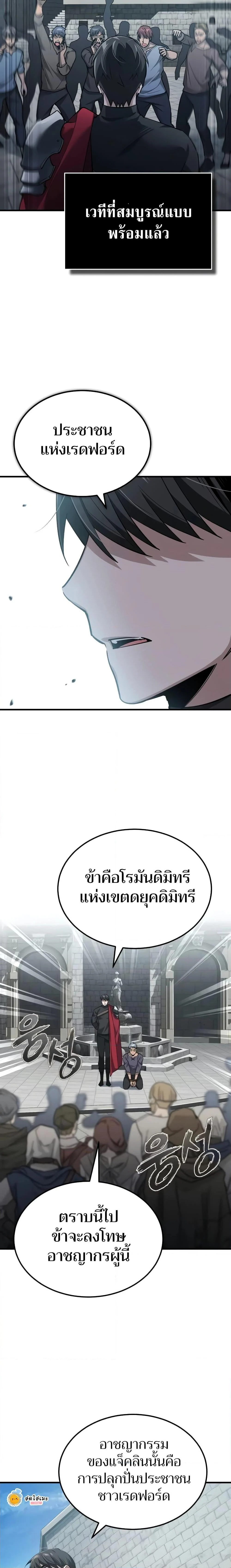 The Heavenly Demon Can’t Live a Normal Life มารสวรรค์จะมีชีวิตธรรมดาไม่ได้หรอก ตอนที่ 123 page 16