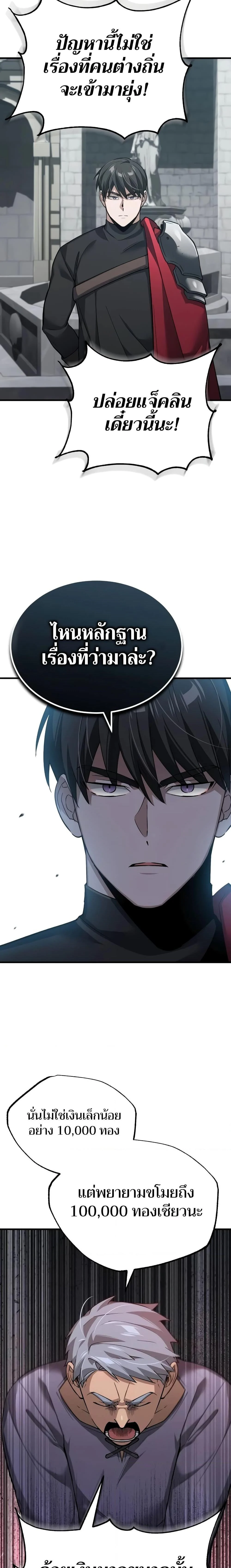 The Heavenly Demon Can’t Live a Normal Life มารสวรรค์จะมีชีวิตธรรมดาไม่ได้หรอก ตอนที่ 123 page 18