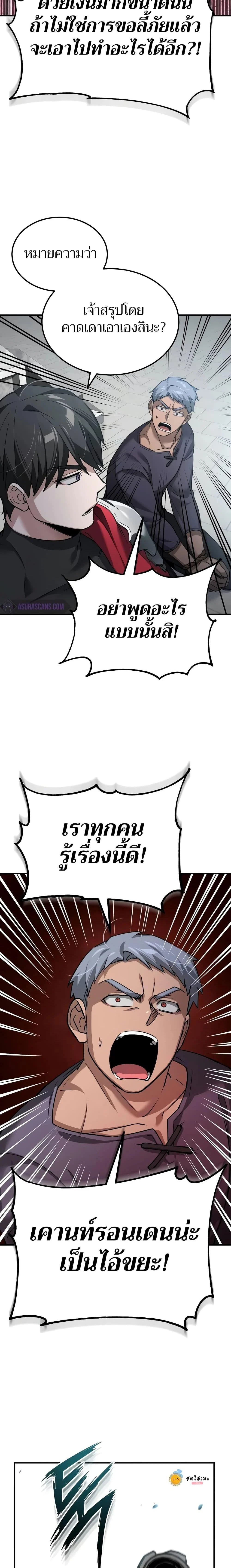 The Heavenly Demon Can’t Live a Normal Life มารสวรรค์จะมีชีวิตธรรมดาไม่ได้หรอก ตอนที่ 123 page 19