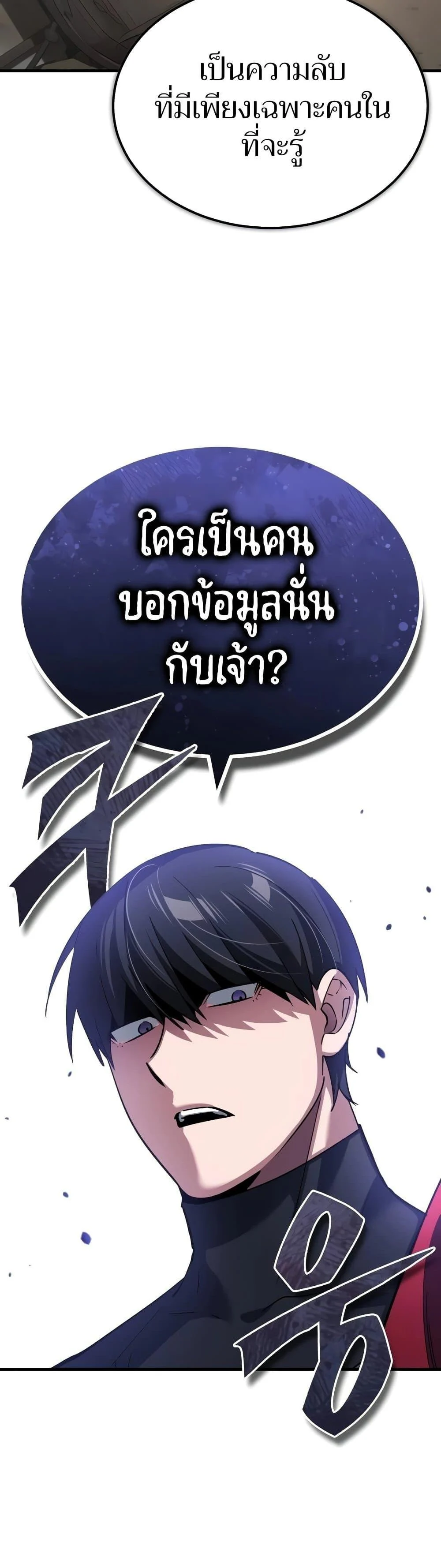 The Heavenly Demon Can’t Live a Normal Life มารสวรรค์จะมีชีวิตธรรมดาไม่ได้หรอก ตอนที่ 124 page 5